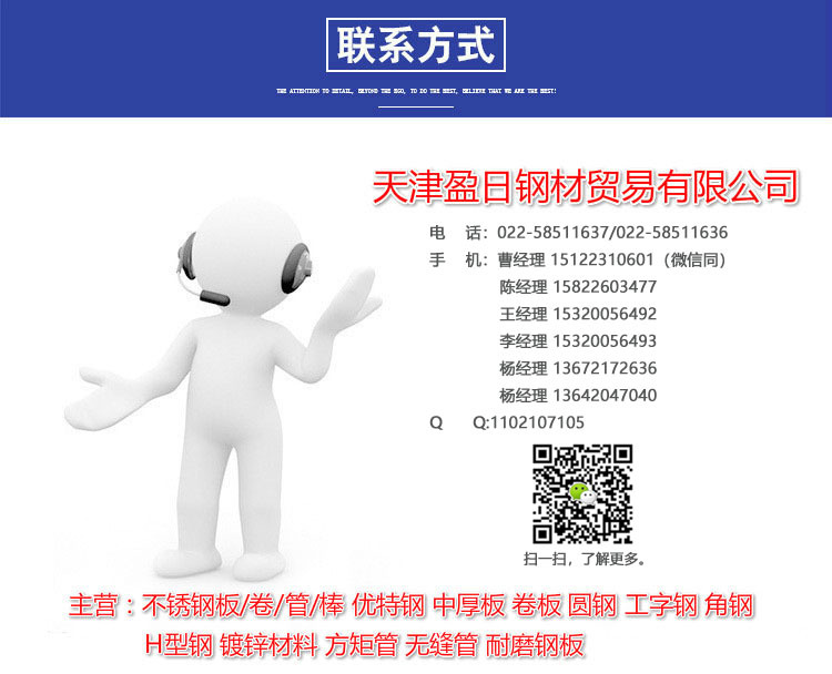Q345qD桥梁钢板