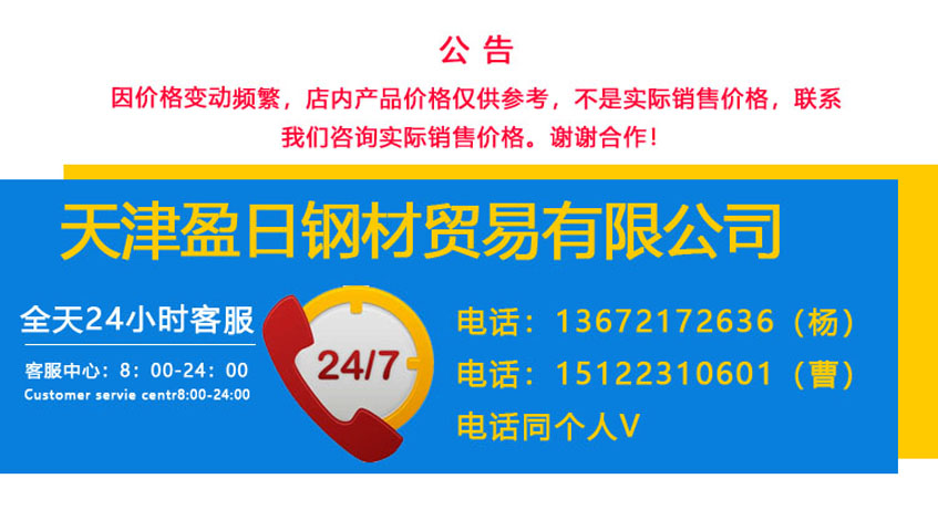 汽车大梁板